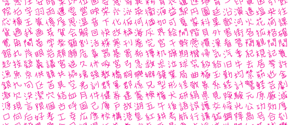 漢字も使えるフリーの日本語フォント
