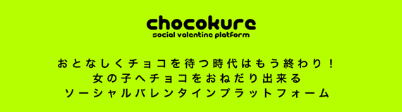 chocokure 1