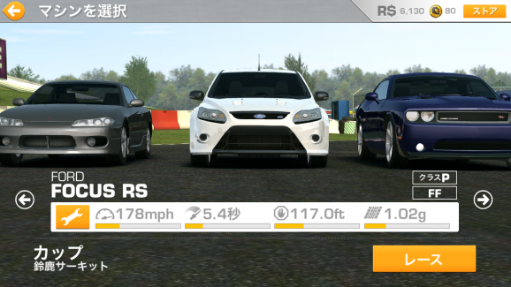 Real Racing 3 9