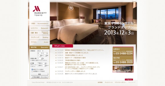 TOKYO MARRIOTT HOTEL
